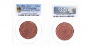 5 kopecks 1911 year