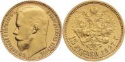 15 roubles 1897 year