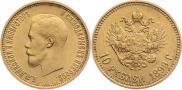 10 roubles 1899 year