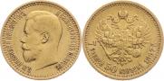 7,5 рублей 1897 года