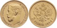 5 roubles 1898 year