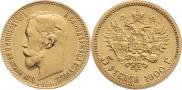 5 roubles 1900 year