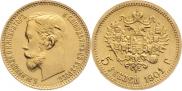 5 рублей 1901 года