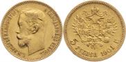 5 рублей 1901 года