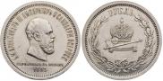 1 рубль 1883 года