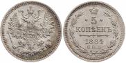 5 копеек 1884 года