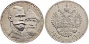 1 rouble 1913 year