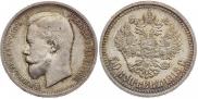 50 kopecks 1913 year