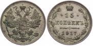 15 копеек 1917 года
