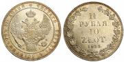 1,5 рубля - 10 злотых 1833 года