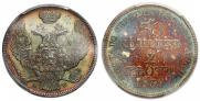 30 копеек - 2 злотых 1839 года
