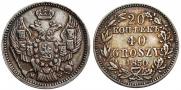 20 копеек - 40 грошей 1850 года