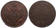 3 гроша 1840 года