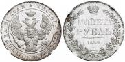 1 rouble 1842 year