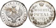 1 rouble 1844 year