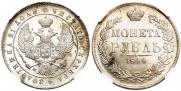 1 rouble 1844 year