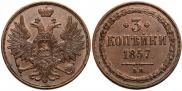 3 kopecks 1857 year