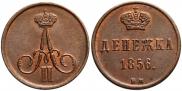 Denezhka 1856 year
