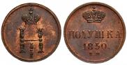 Polushka 1850 year
