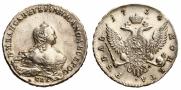 1 рубль 1754 года