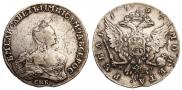 1 рубль 1757 года