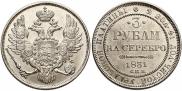 3 рубля 1831 года