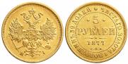 5 roubles 1877 year