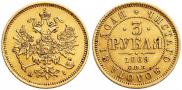 3 roubles 1869 year