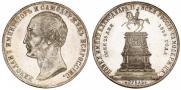 1 рубль 1859 года