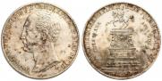 1 рубль 1859 года