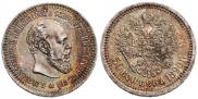 50 копеек 1890 года