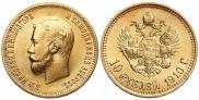 10 roubles 1910 year