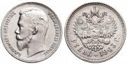 1 rouble 1903 year