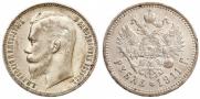 1 rouble 1911 year