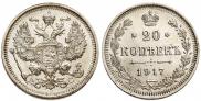 20 kopecks 1917 year