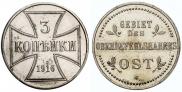 3 kopecks 1916 year