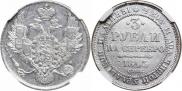 3 рубля 1843 года