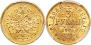 3 roubles 1884 year