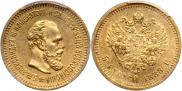 5 roubles 1888 year