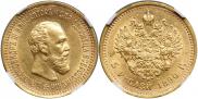 5 roubles 1890 year