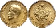 10 рублей 1898 года