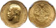 10 roubles 1902 year
