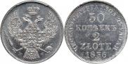 30 kopecks - 2 złotych 1836 year