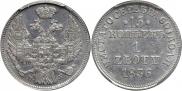 15 копеек - 1 злотый 1836 года