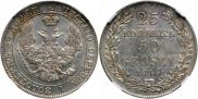 25 kopecks - 50 groszy 1846 year