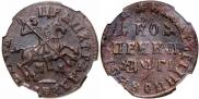 1 копейка 1713 года