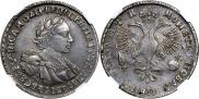 1 рубль 1720 года