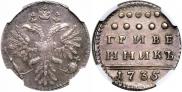 Гривенник 1735 года