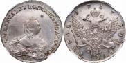 1 рубль 1757 года