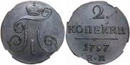 2 kopecks 1797 year